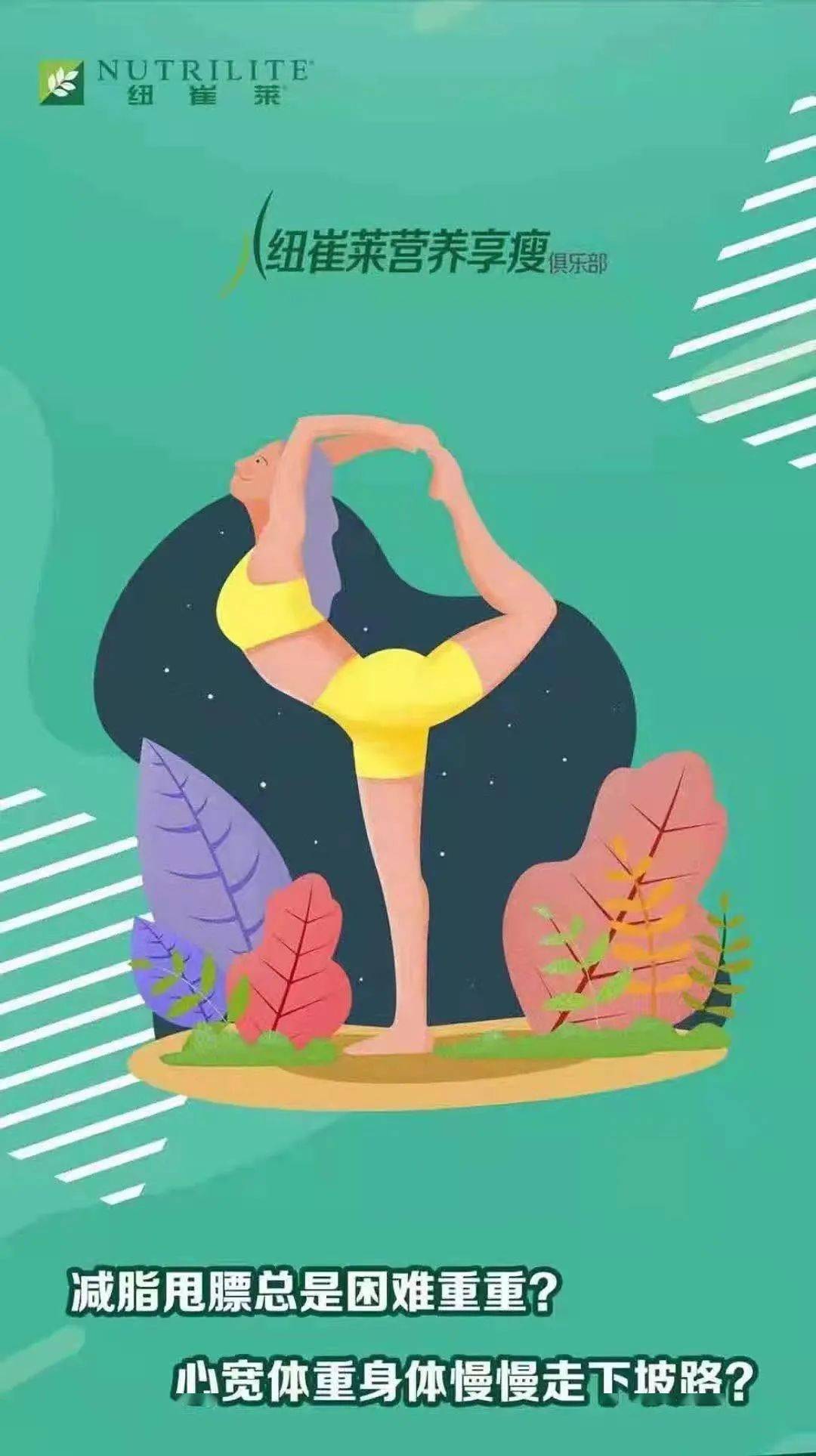 营养|在大连，这样的体重管理方法，你见过吗？健康塑形的秘诀全在这里！