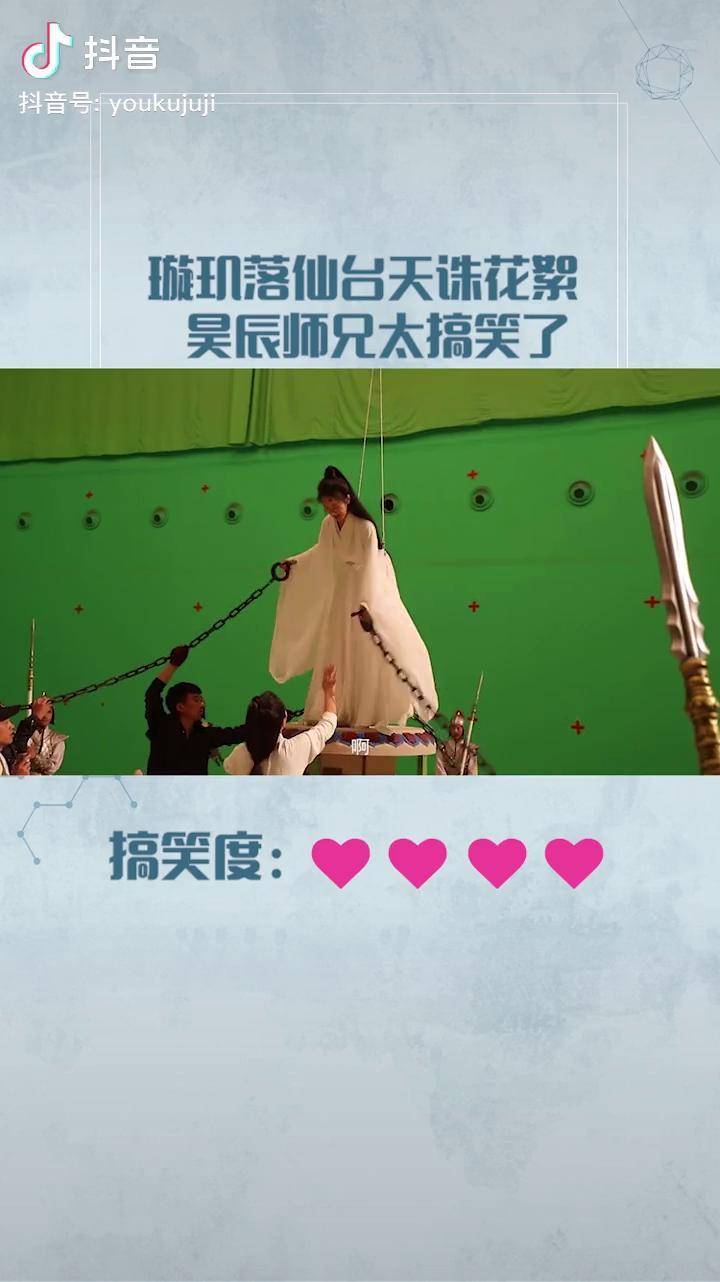 电视剧琉璃袁冰妍刘学义璇玑落仙台天诛花絮太搞笑了