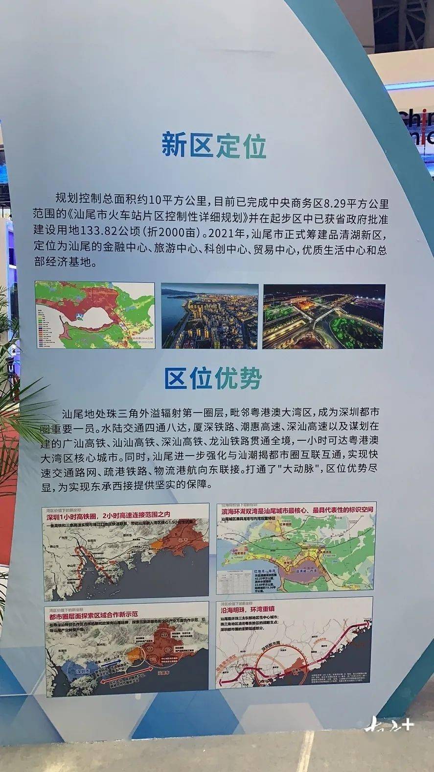 汕尾又一个新区品清湖新区来了
