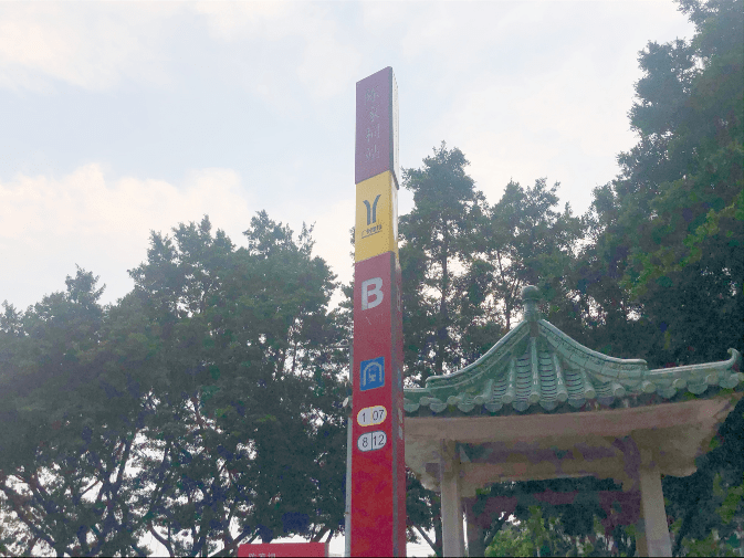 好消息陈家祠地铁站b出入口开通了