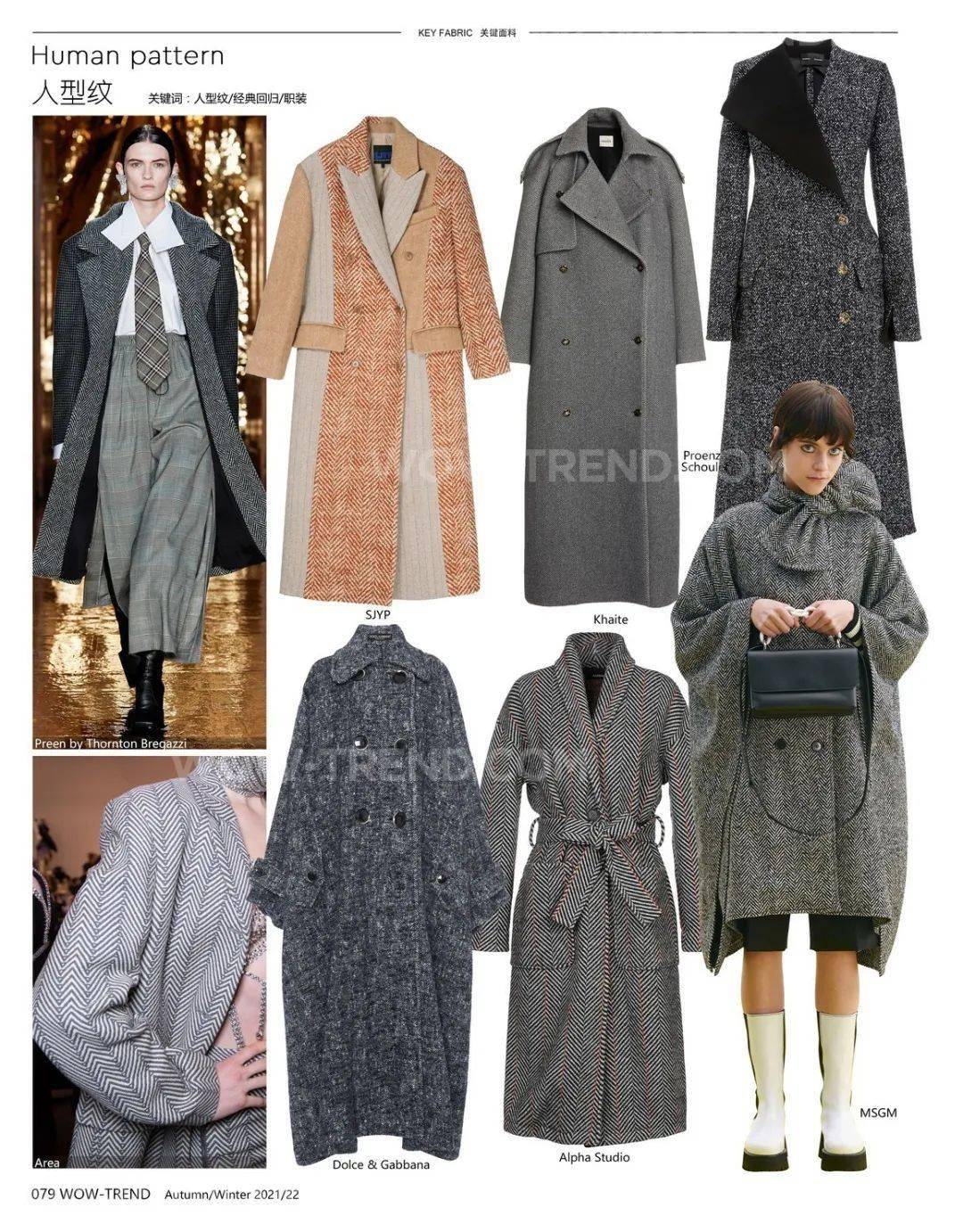 关键|22秋冬大衣设计关键趋势 ！（细节/图案/面料/廓形趋势合集）