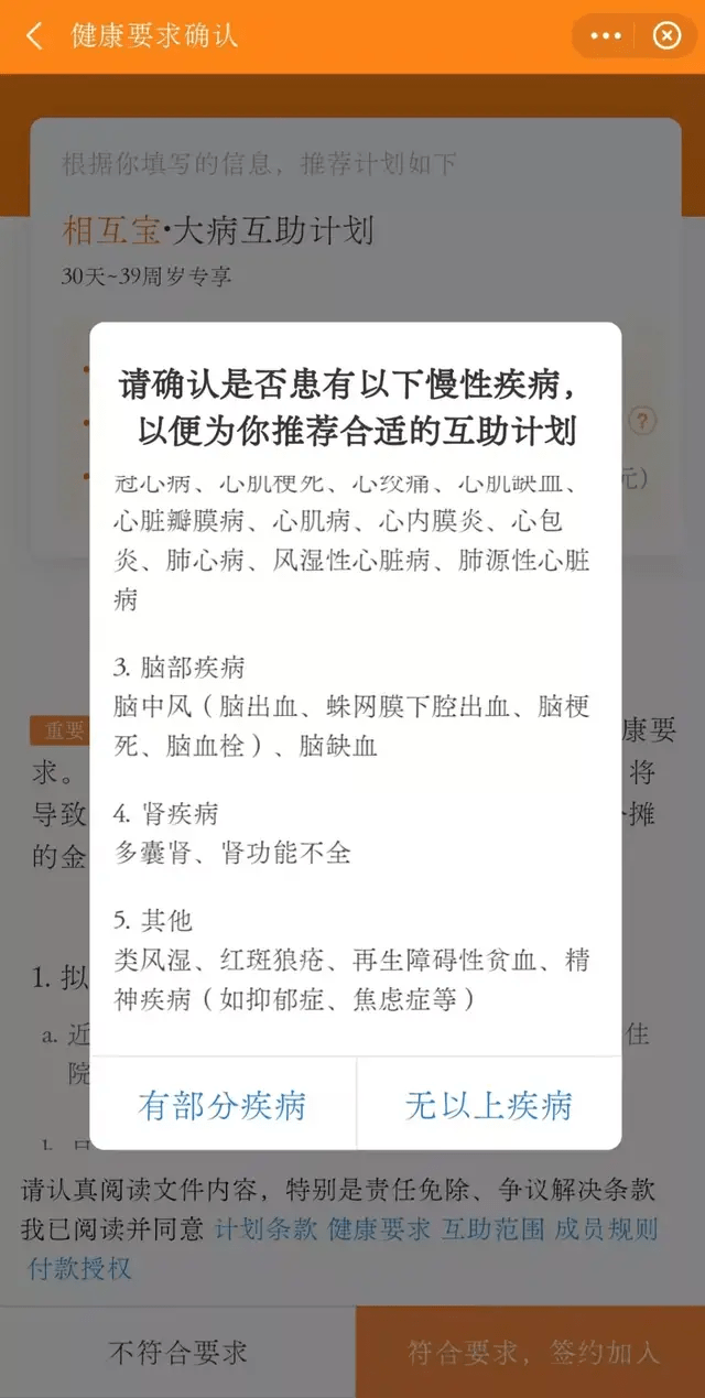 起诉相互宝遇到难题面临尴尬 2000万人已经退出了(图2) 起诉相互宝遇到难题面临尴尬 2000万人已经退出了(图2)