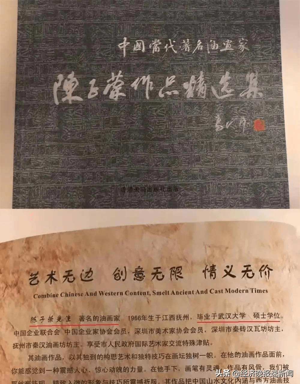 史家昌画家图片