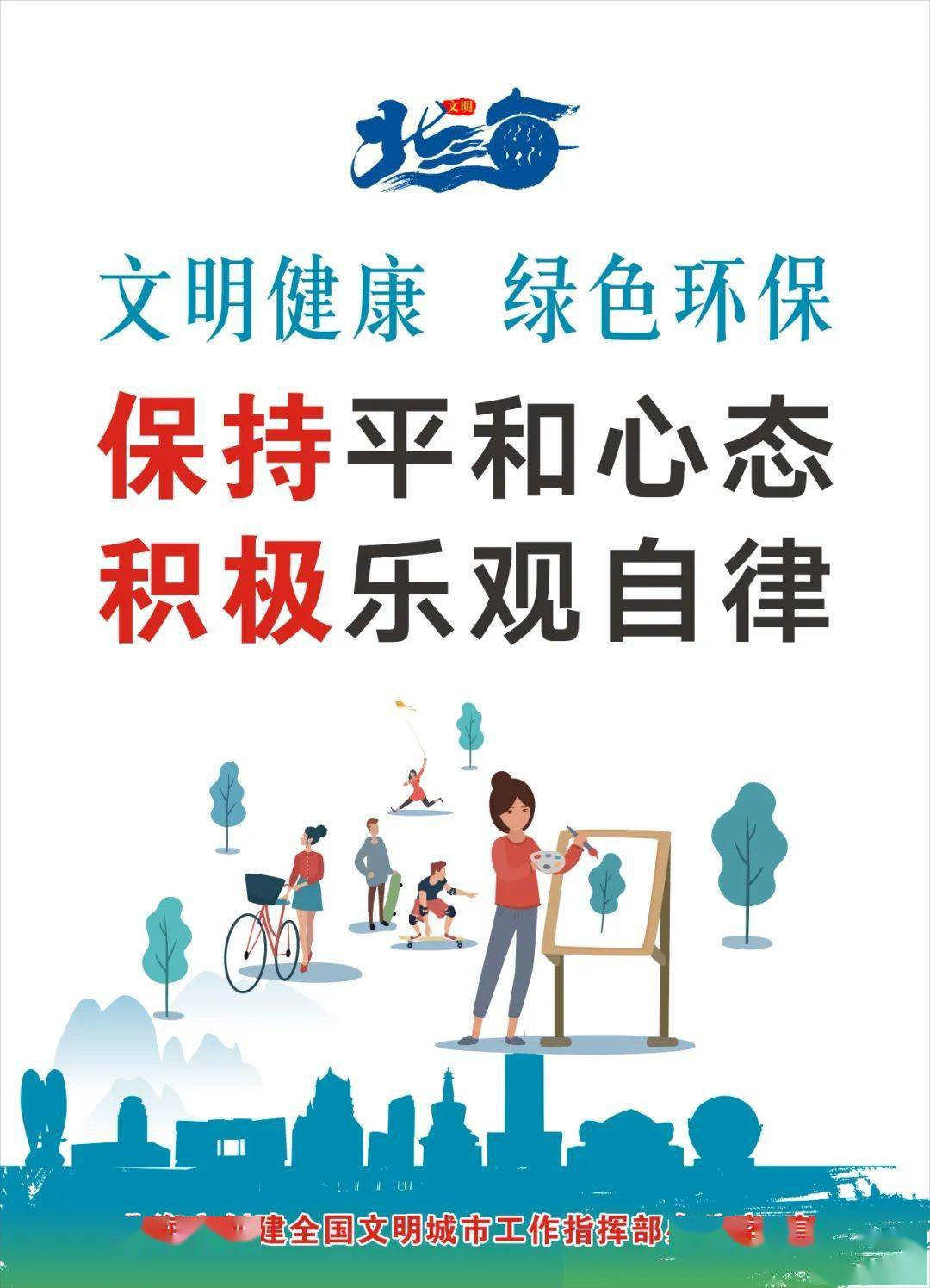 公益广告▏文明健康绿色环保