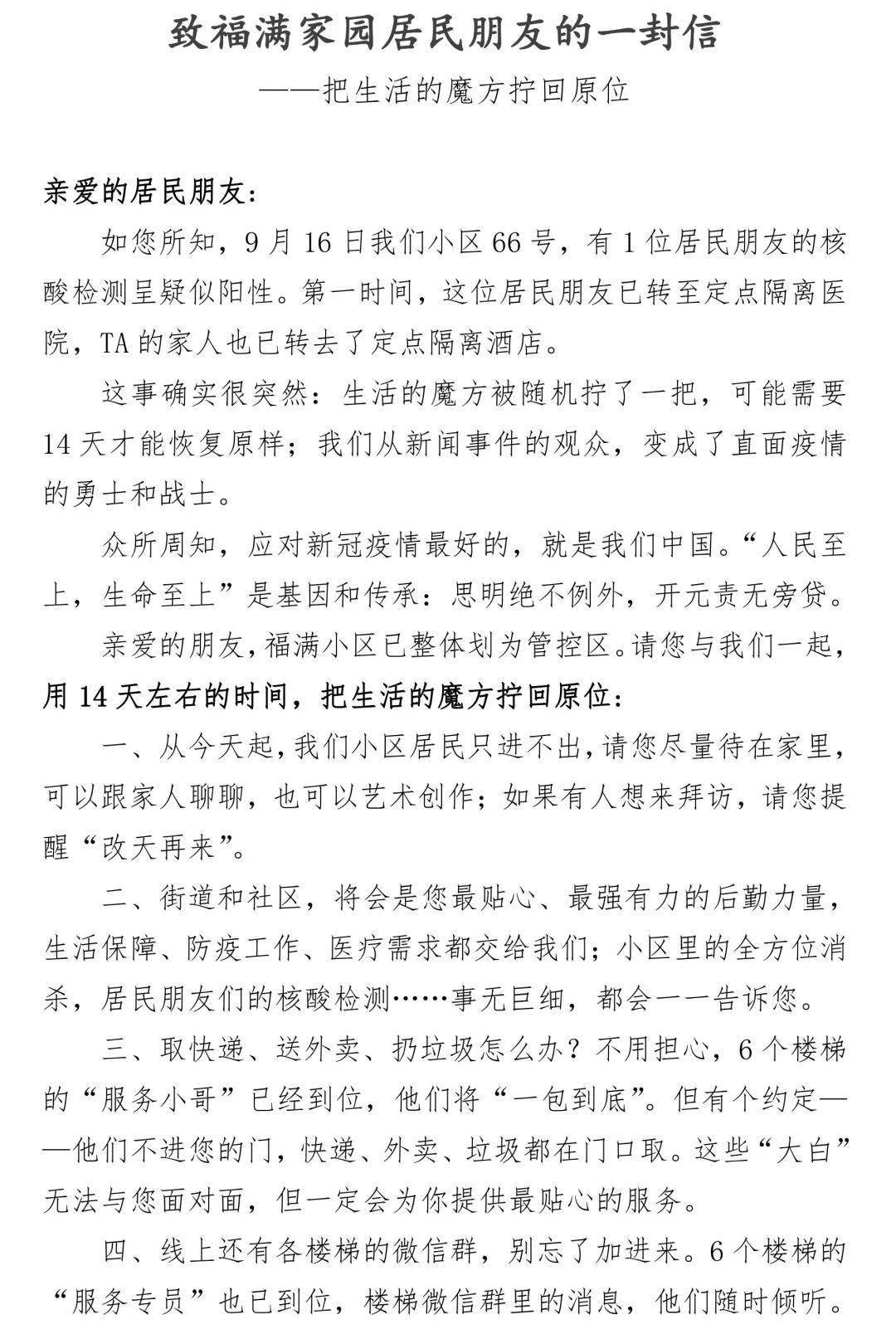 远亲的简谱_远亲不如近邻图片(2)