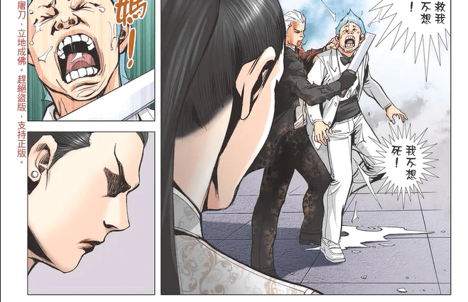 女儿赵无双死于台湾毒蛇帮金尊贵刀下.