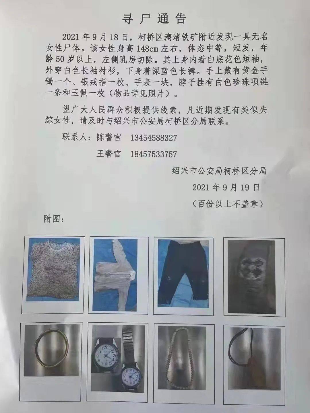 今早婺江里发现一具女尸，警方公布调查详情-搜狐大视野-搜狐新闻