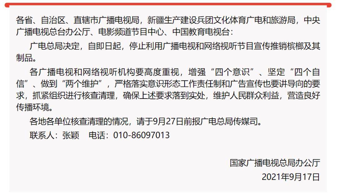 状态|众望所归，这种一类致癌物的广告终于被叫停