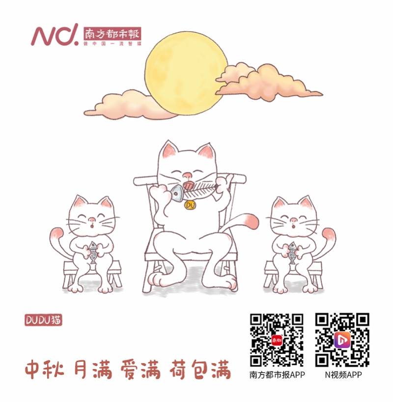 漫画|DUDU猫之中秋节：花好月圆夜 圆圆满满