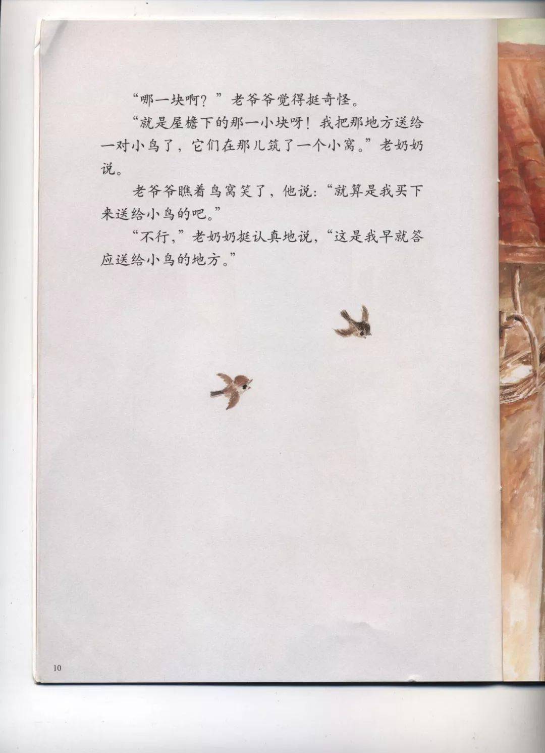 停课不停学玉湖幼儿园故事乐园一林君妍小朋友讲故事鸟窝