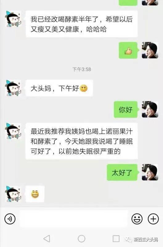 梁光裕教授利用量子共振技术分析诺丽功效的结论