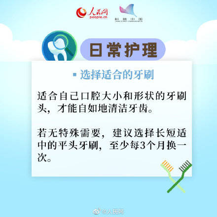 菌斑|牙齿保健怎么做？不同年龄段护牙指南出炉！
