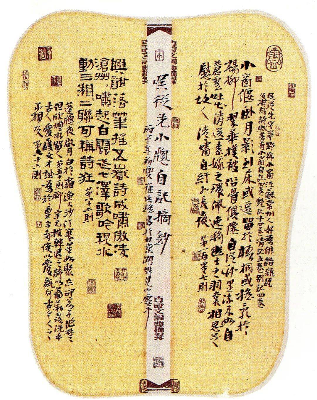 全国第一届扇面书法大展作品欣赏