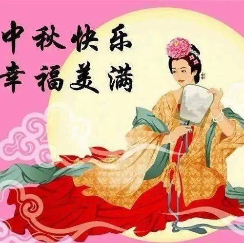 中秋节祝福语句子大全，2021中秋节微信问候短句送大家！_佳节