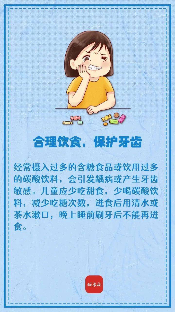 生活|从小养成刷牙习惯 一生乐享健康生活