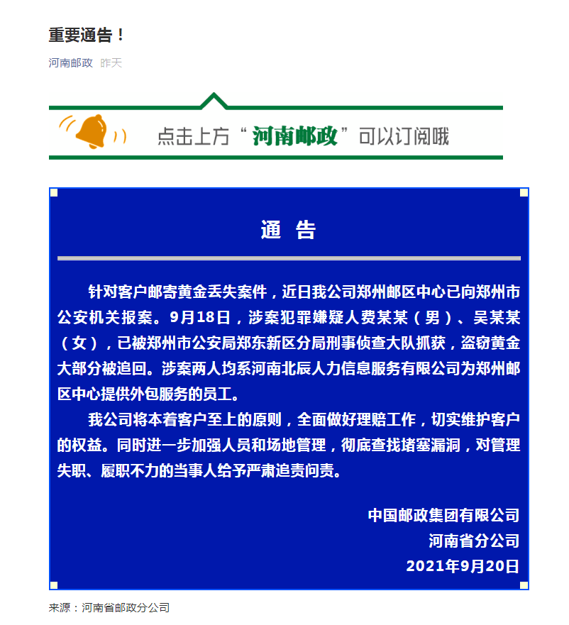 失踪人口报案程序_人在武汉天河机场走失,该去哪个派出所报警(3)