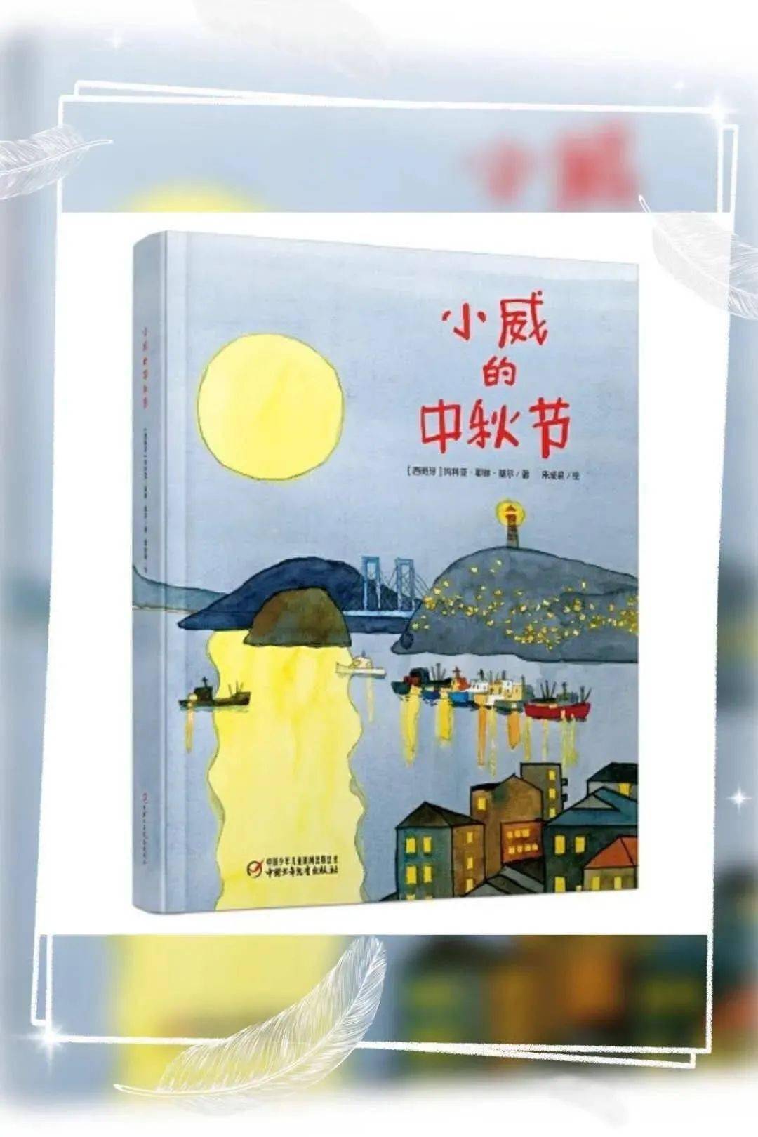 月兒圓圓心兒甜甜費縣東關中心幼兒園慶中秋系列活動