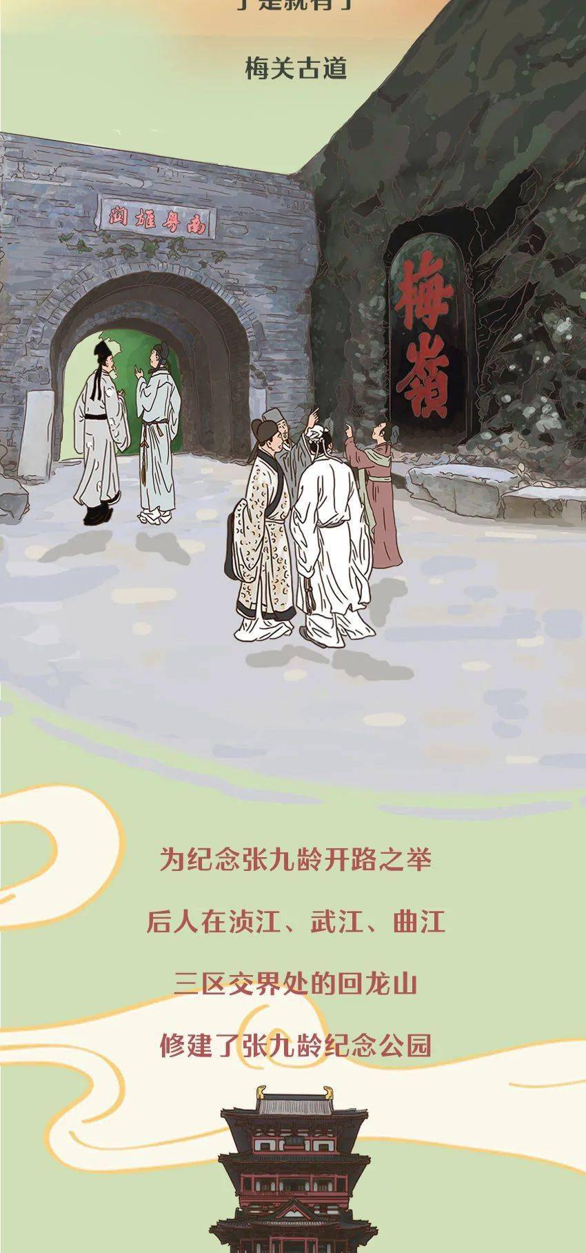 文案|韶关，“关”不住了！