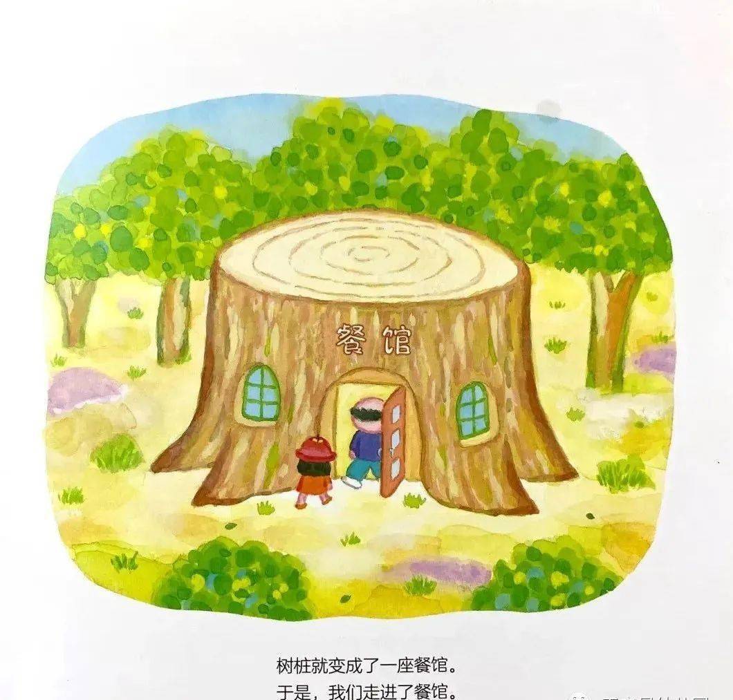 【有声绘本故事】魔法拐杖