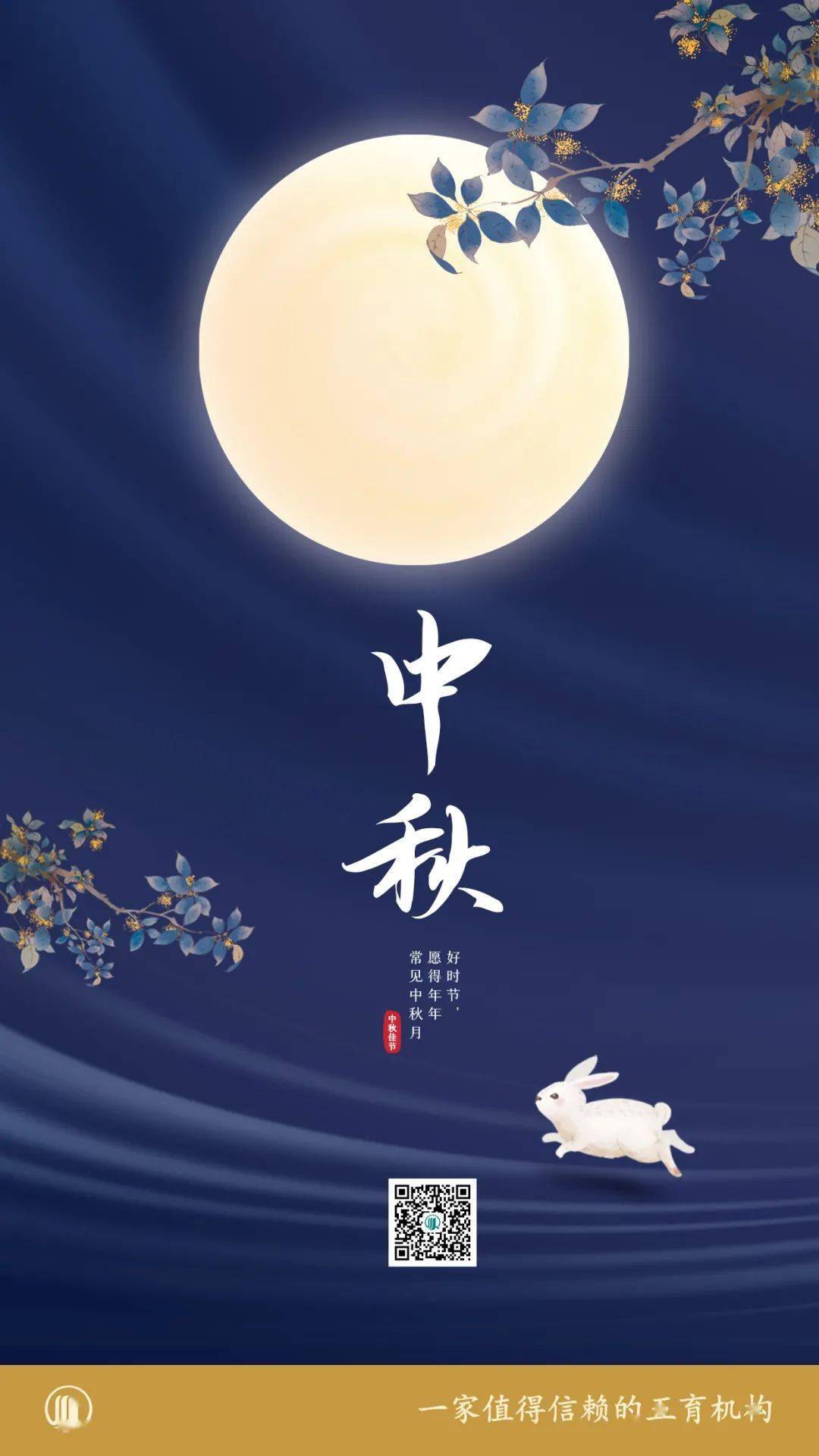 盈月揽芳华美好共此时