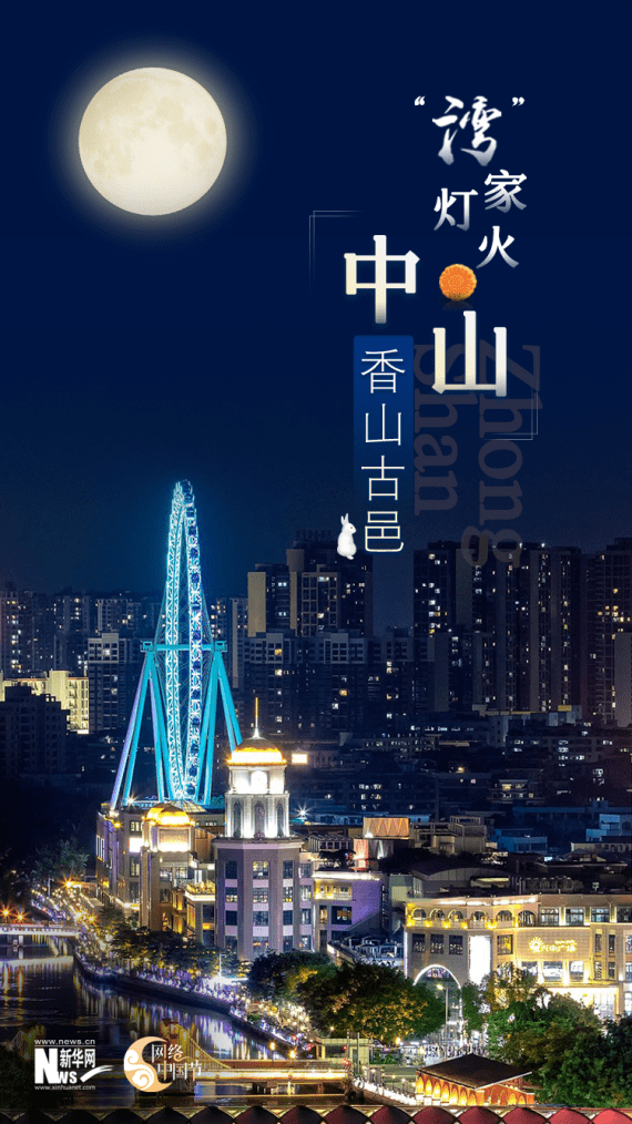 传播|这个大湾区梦幻组 有点不一样