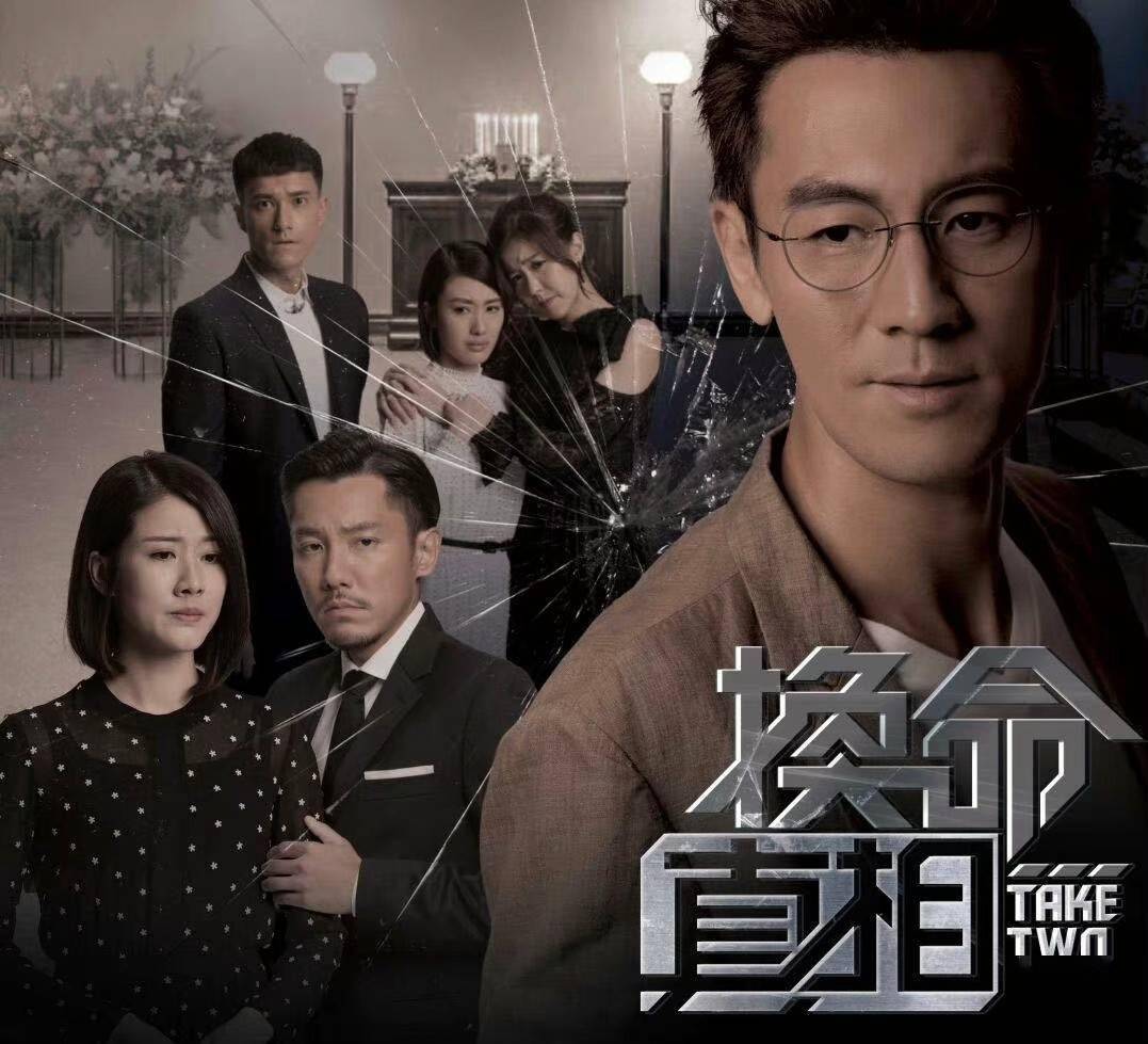 张旻|28岁TVB小花邓佩仪苦等7年的女一之作《换命真相》，获台庆档播出