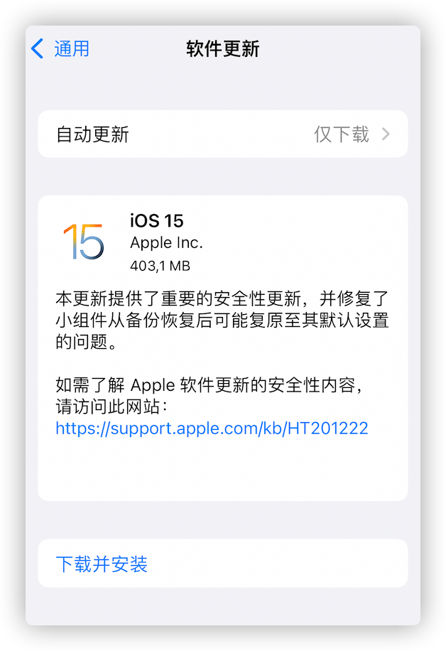 iOS 15 正式版發布，蘋果不再強制升級 科技 第5張