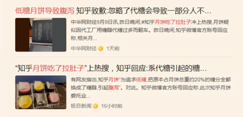 耐受|低糖月饼变「泻药」？该留意月饼的配料表了