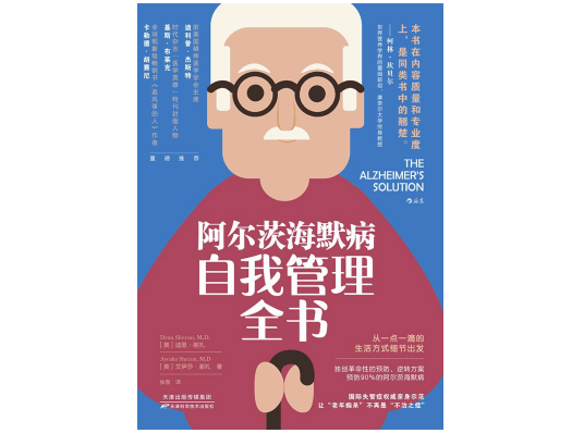 阿尔茨海默病|阿尔茨海默病日：它不远，我们距了解它有多远？