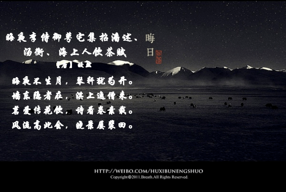 平水微周刊第一百零七期中秋专刊