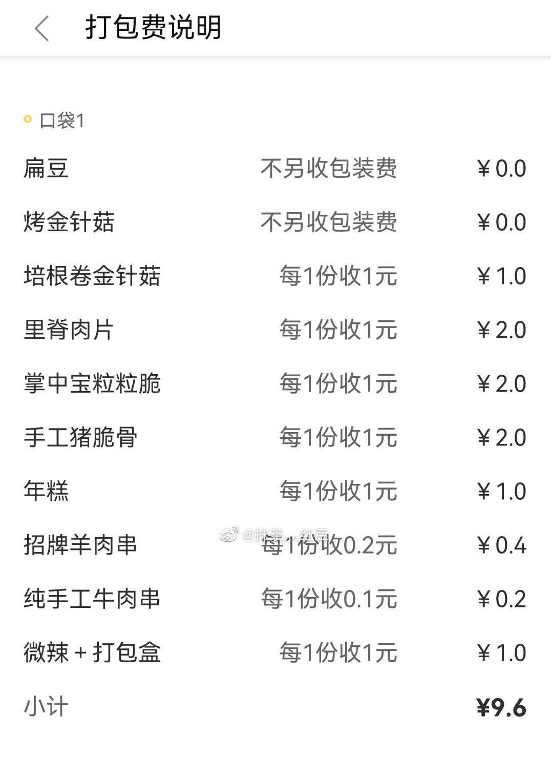 外卖辣度选择也收费央视曝光平台乱收打包费现象