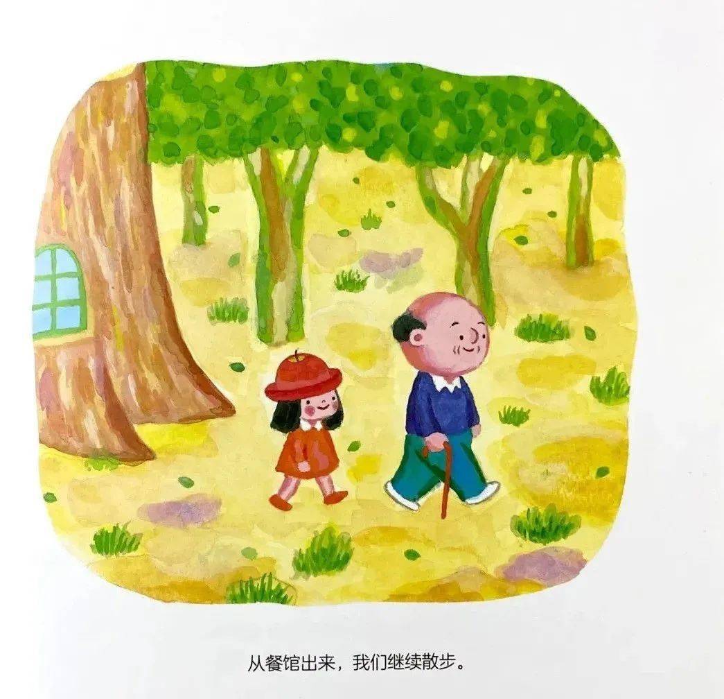 【有声绘本故事】魔法拐杖