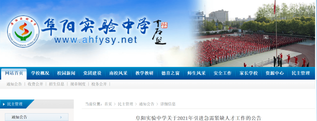 全部入编!安徽事业单位新招!多岗可选!