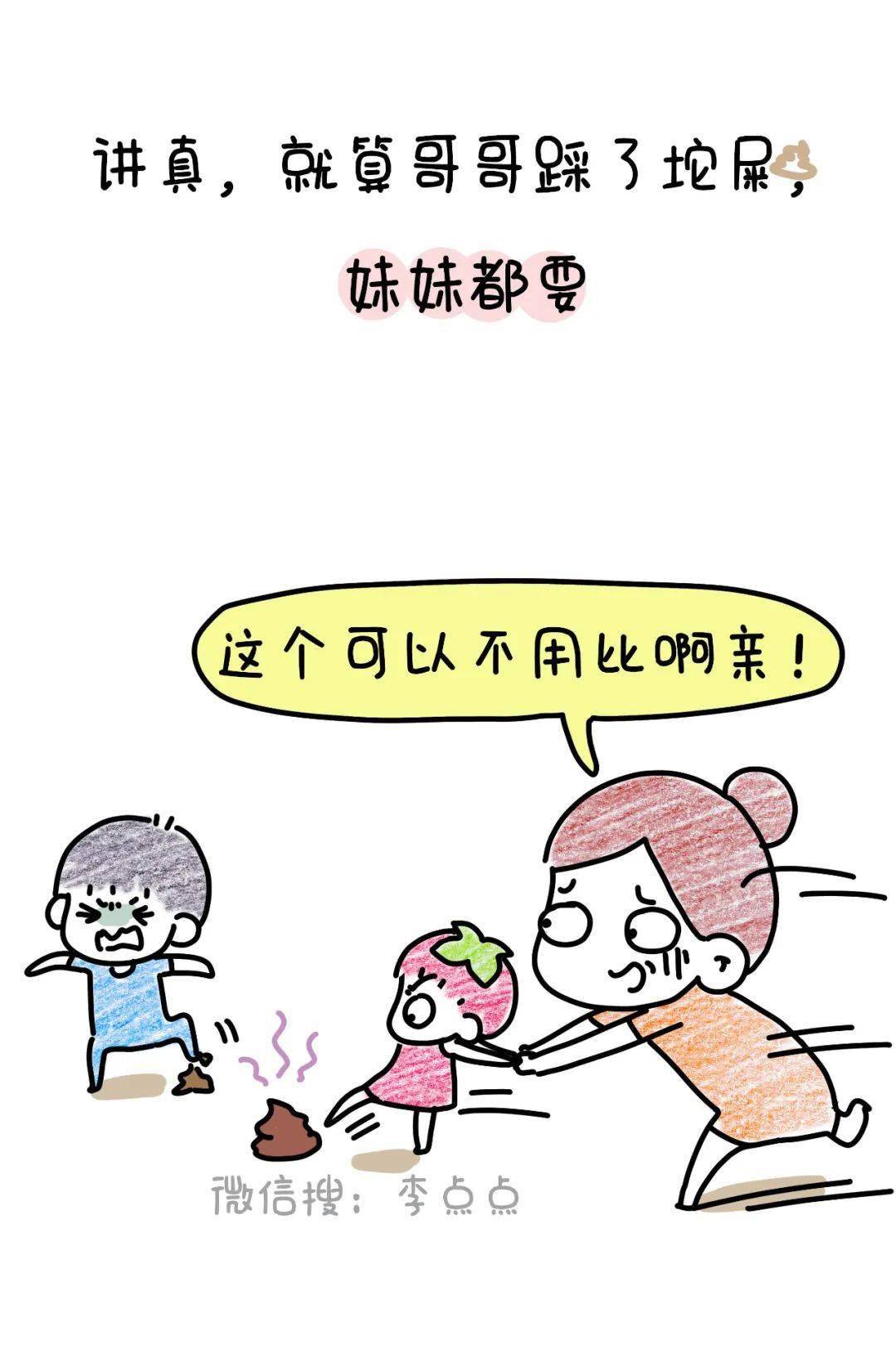 公众|二胎家庭就算是买shi，也得买两坨，还得是同款！