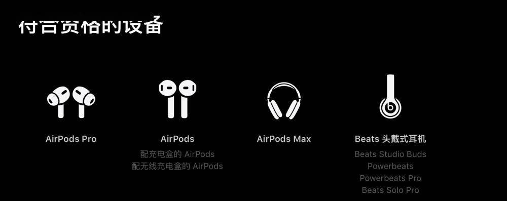 薅羊毛啦苹果向耳机用户提供6个月的免费applemusic