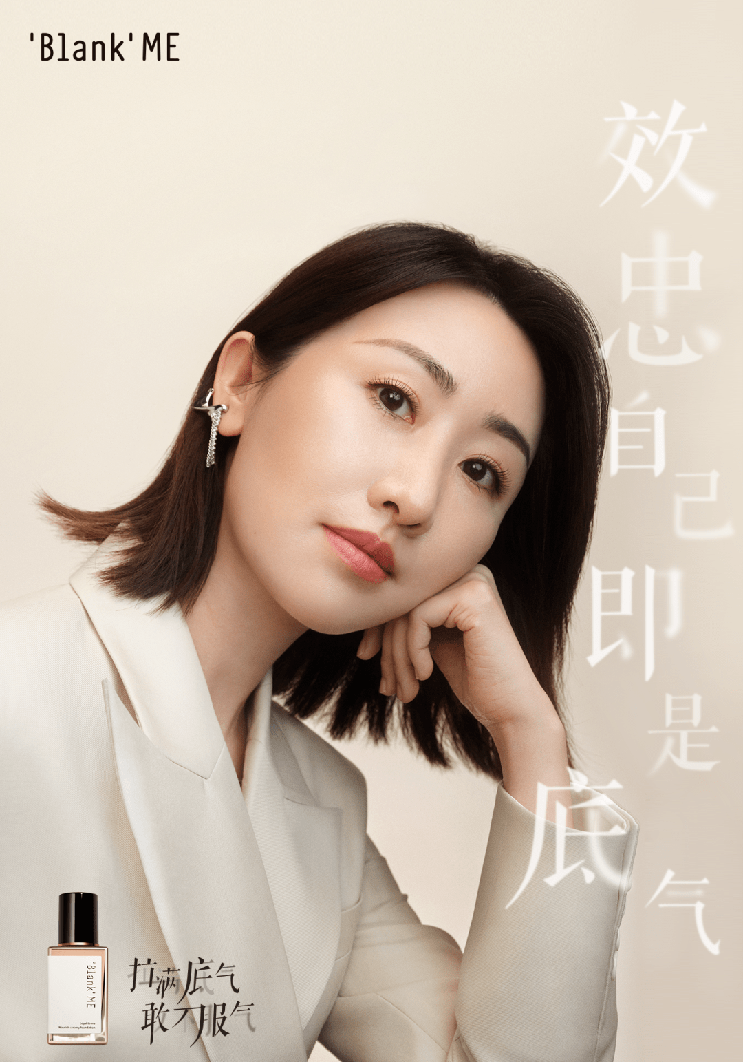 Blank那些坚持自我的人,底气都从哪里来?