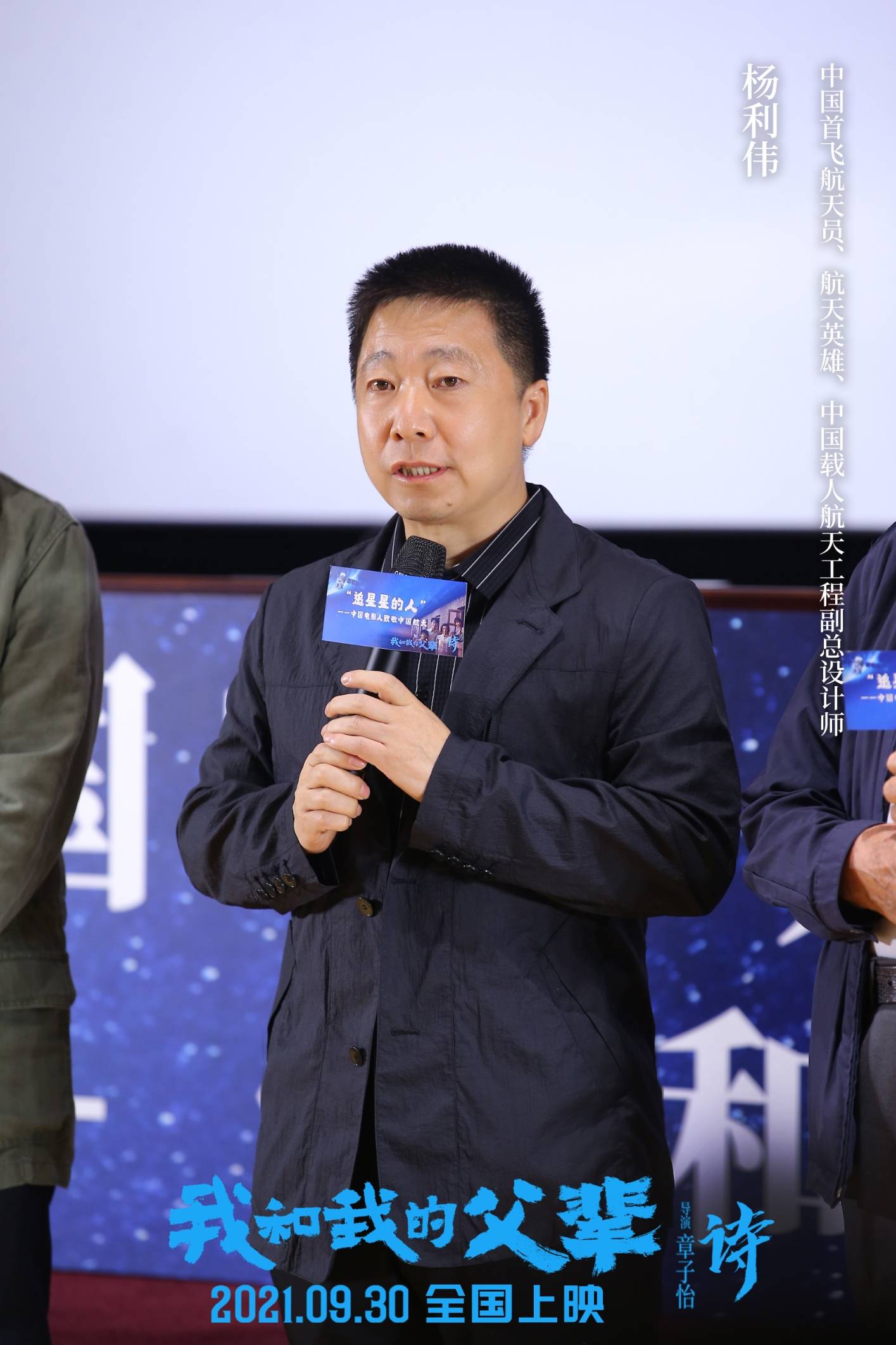 电影|《我和我的父辈》走进航天城，章子怡致敬大国工匠