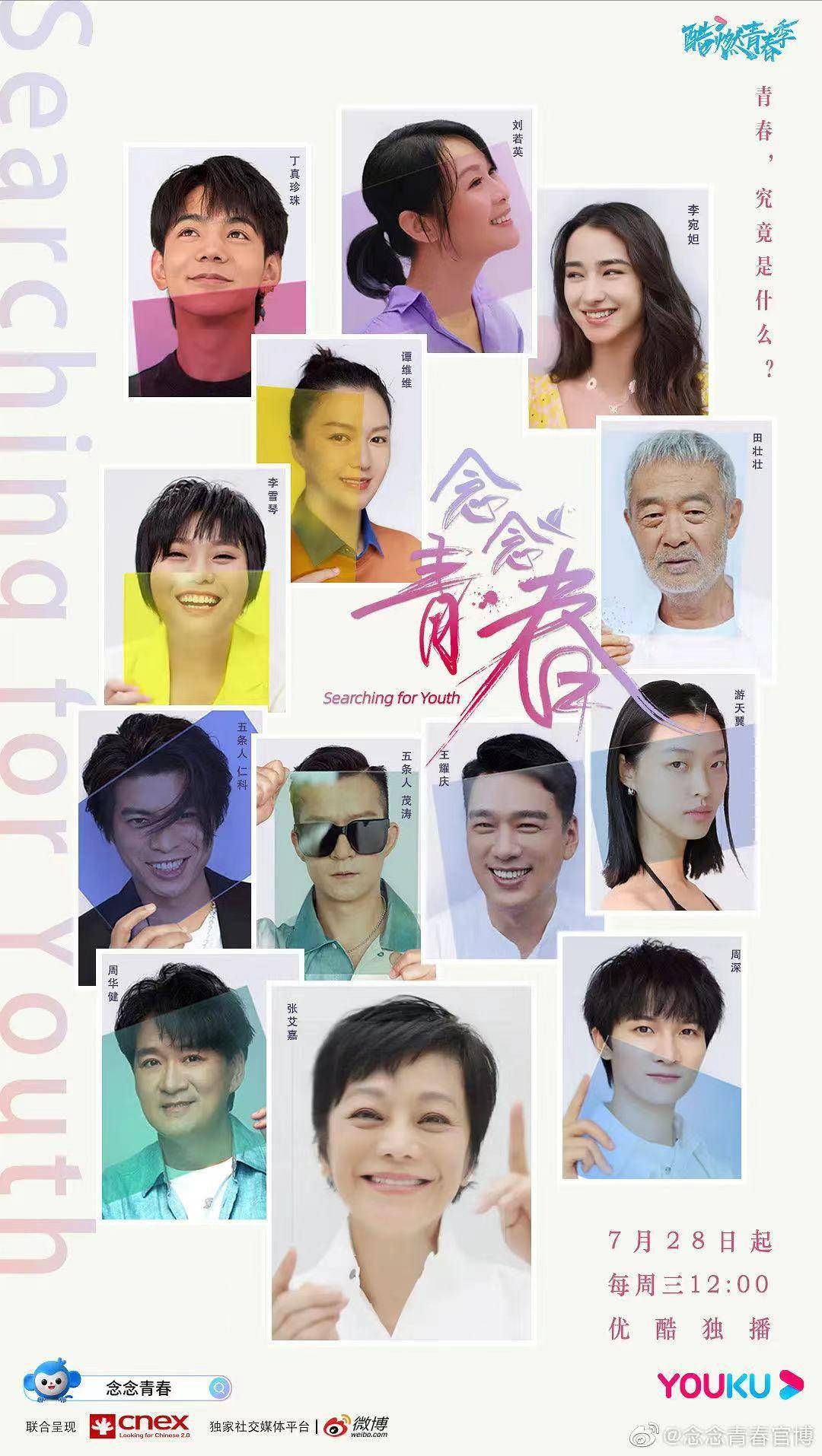 刘若英|周深丁真刘若英的《念念青春》叫好不叫座！真诚和品质并没换来关注度，是张艾嘉错了吗？