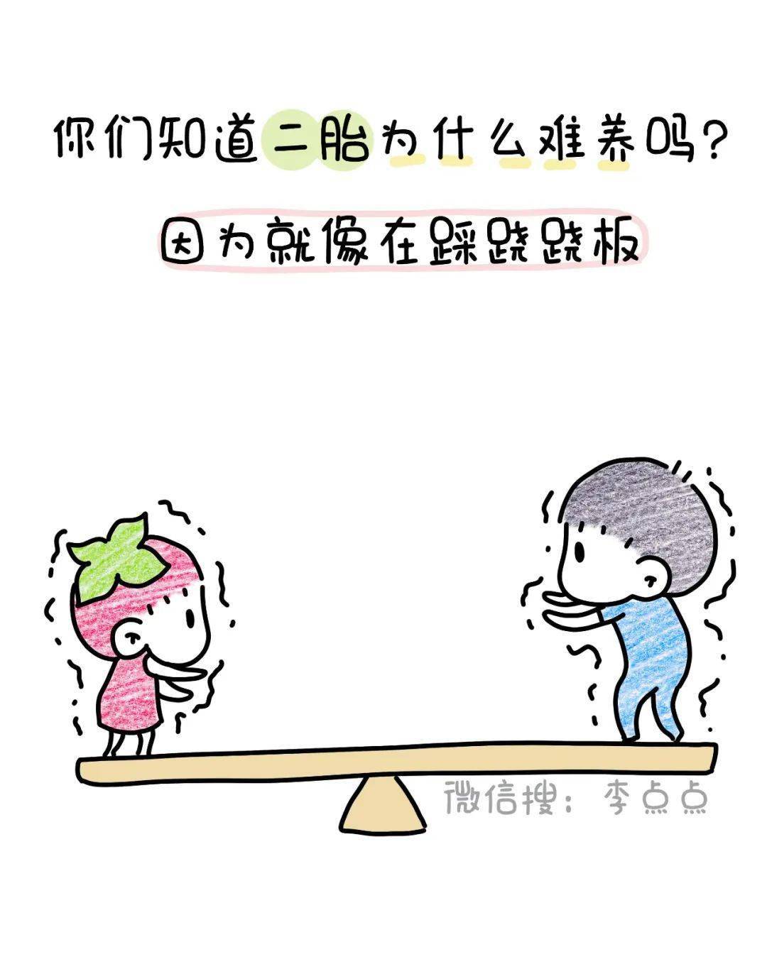 公众|二胎家庭就算是买shi，也得买两坨，还得是同款！