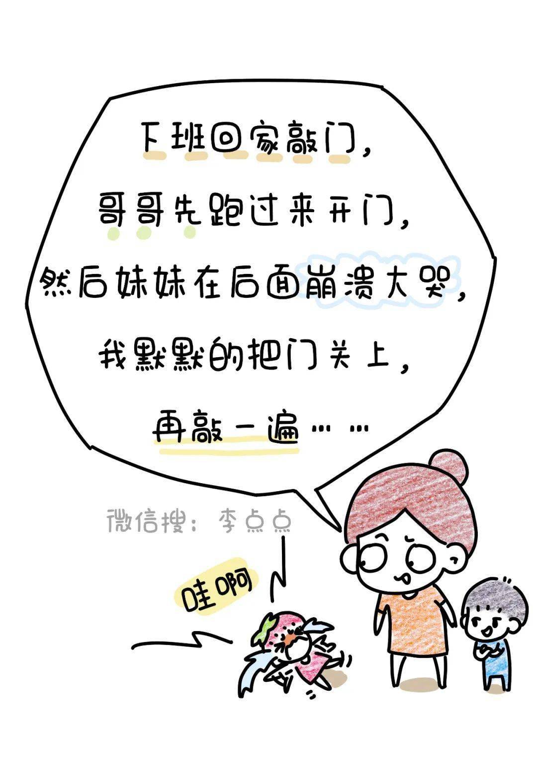 公众|二胎家庭就算是买shi，也得买两坨，还得是同款！