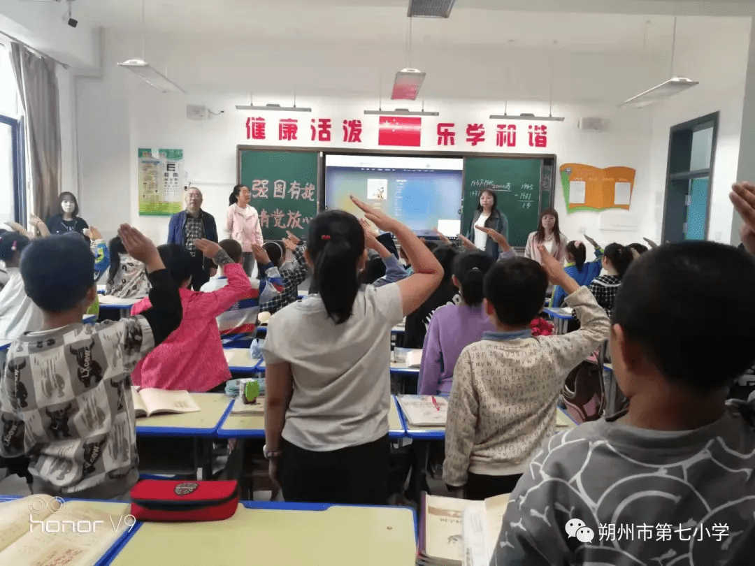 市七小新校区厚德小学组织开展请党放心强国有我主题活动