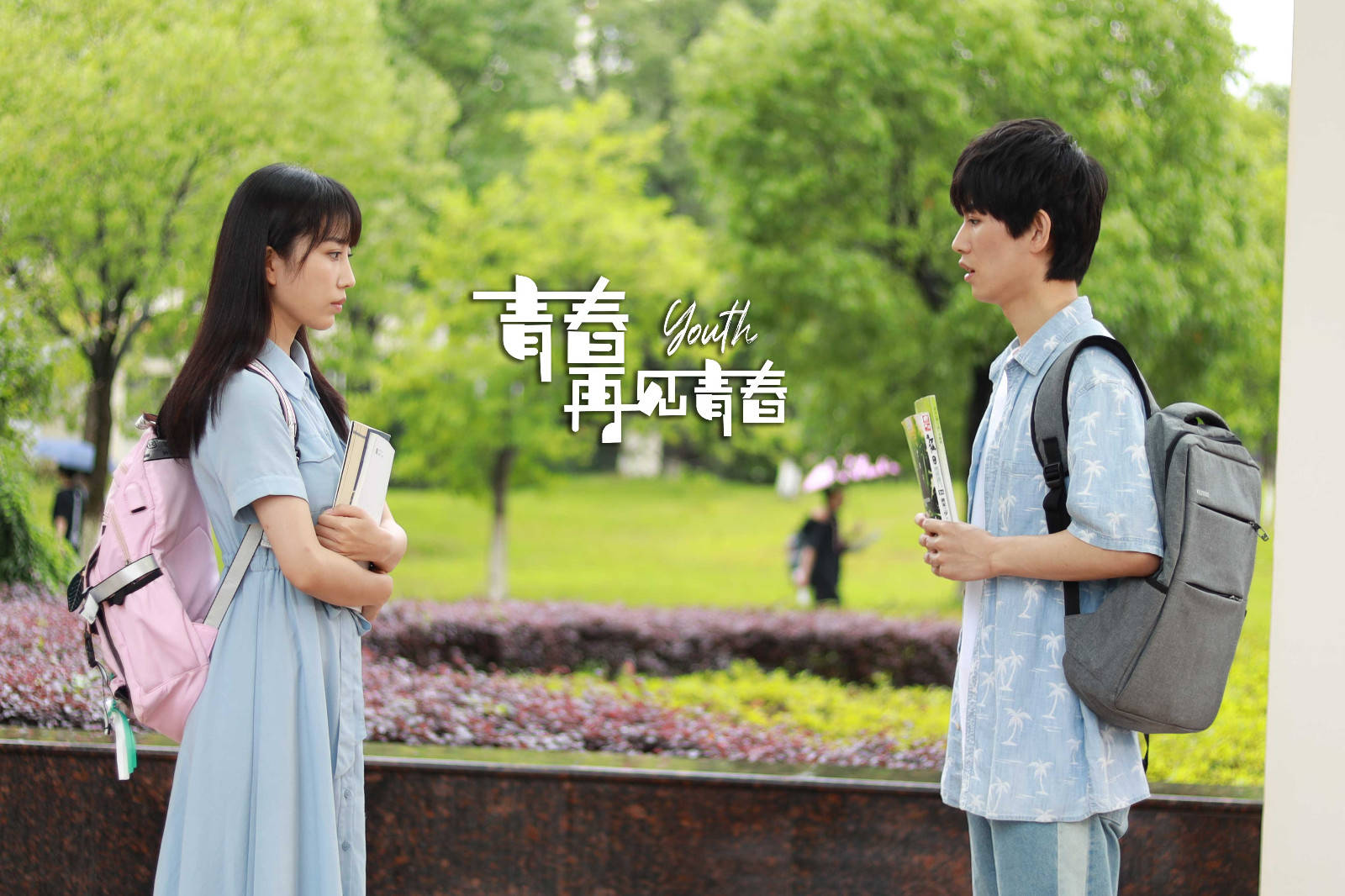 电影青春再见青春上映北京金桥影业用电影讲述简单而纯粹的校园故事