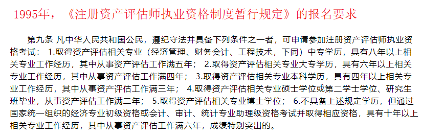 2021年资产评估师考试报名人数创新高 但这考试已今非昔比