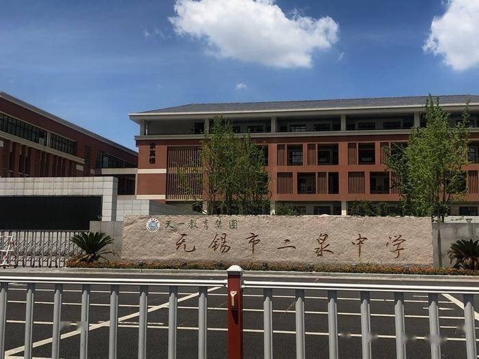 6969教育方面:天一中学,二泉中学,东亭中学6969商业方面:锡州