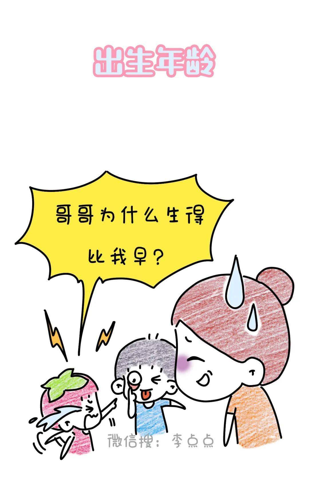 公众|二胎家庭就算是买shi，也得买两坨，还得是同款！