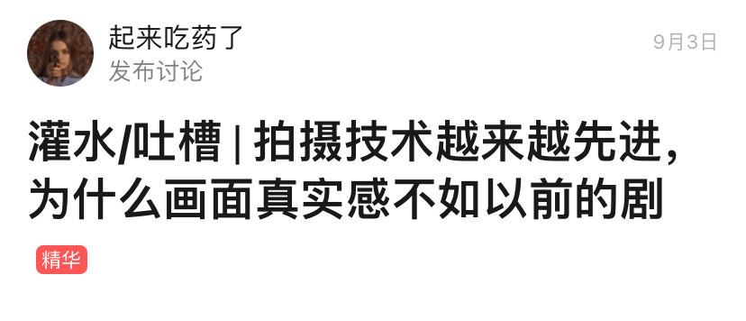 国产为什么国产剧内越来越难出一眼万年的角色了