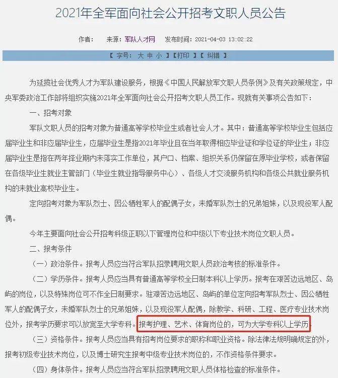 最高工资职业排行_音乐专业最高薪资排名,事业编不少,音乐生就业前景远比你想象的要...