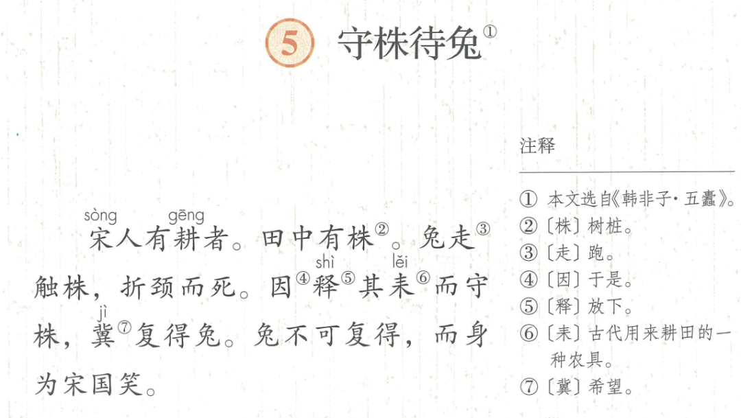 什么样文书成语_成语故事手抄报