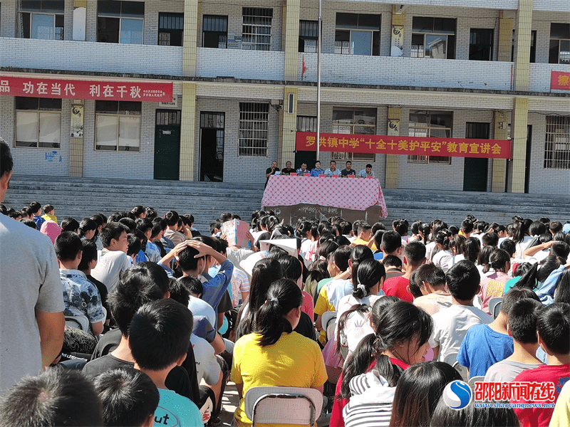 隆回縣羅洪鎮紮實推進中小學十全十美護平安進校園宣講活動