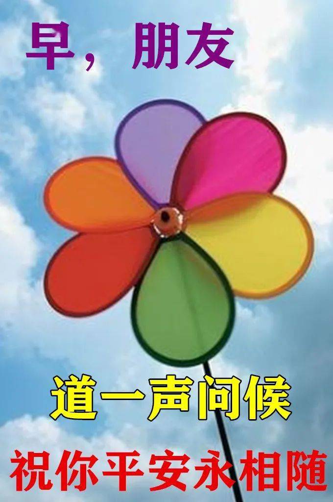 早上好动态表情图片大全早晨好动图美图大全